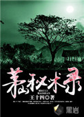 茅山秘术开阴阳眼